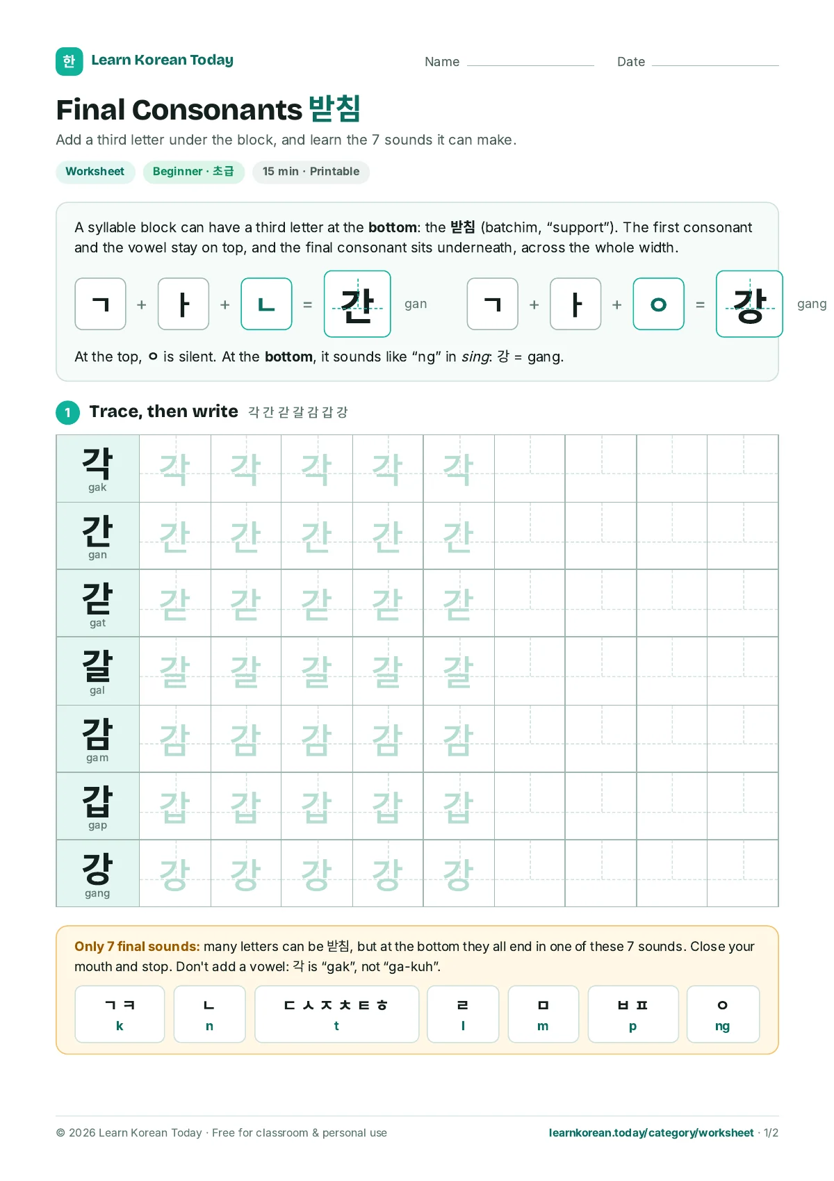 Hangul Final Consonants (Batchim) Worksheet for Beginners: page 1 preview