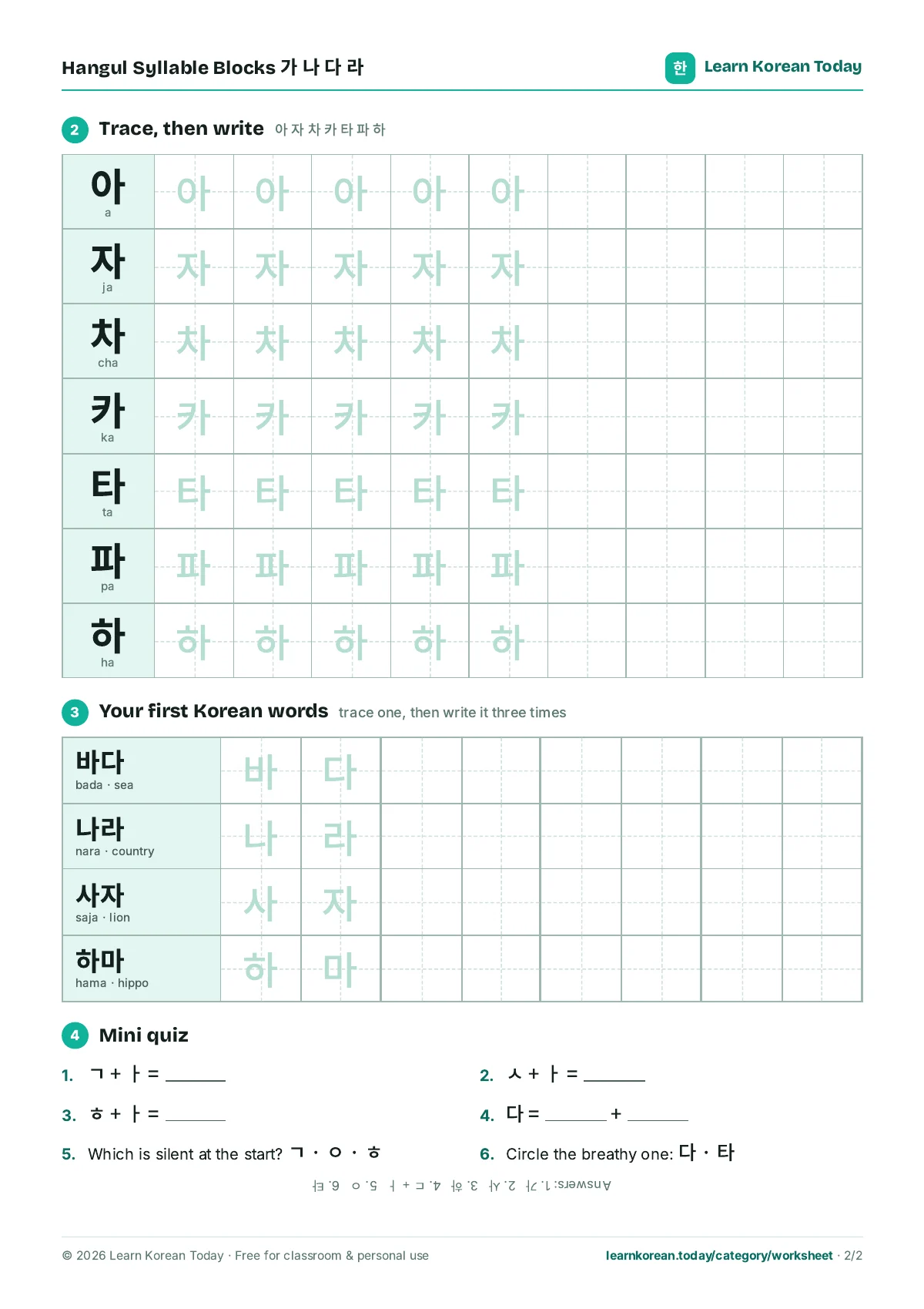 Hangul Syllable Blocks Worksheet for Beginners: page 2 preview